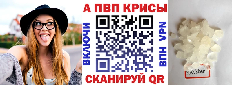 A-PVP Соль  Приволжский 