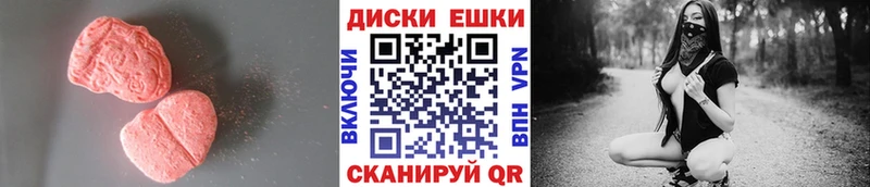ЭКСТАЗИ ешки  купить   Приволжский 