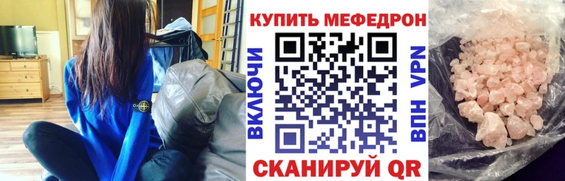 продажа наркотиков  KRAKEN как зайти  Меф mephedrone  Приволжский 